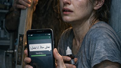 سماعة البلوتوث حكايات نور